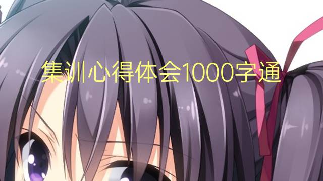 ѵĵ1000ͨ(㷶6ƪ)