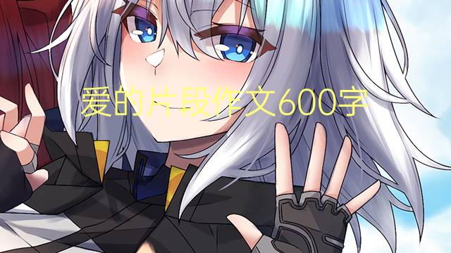 Ƭ600(ͨ÷8ƪ)