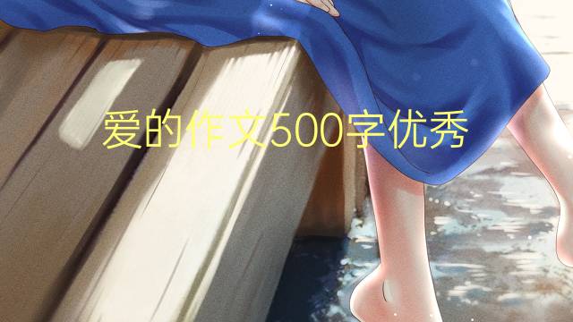 500(ͨ÷7ƪ)