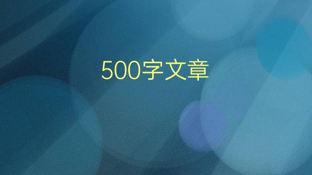 500(㷶8ƪ)