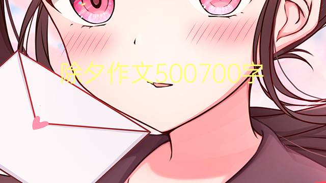 Ϧ500700(ͨ÷7ƪ)