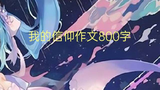 ҵ800(ͨ÷6ƪ)