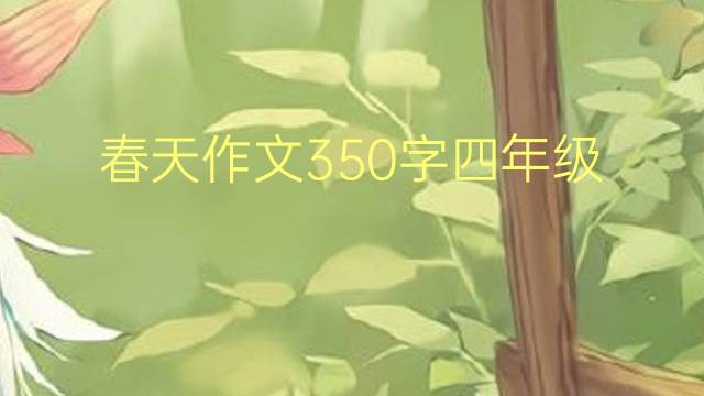 350꼶(ͨ÷5ƪ)