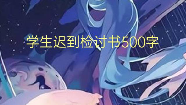 ѧٵ500(ͨ÷3ƪ)